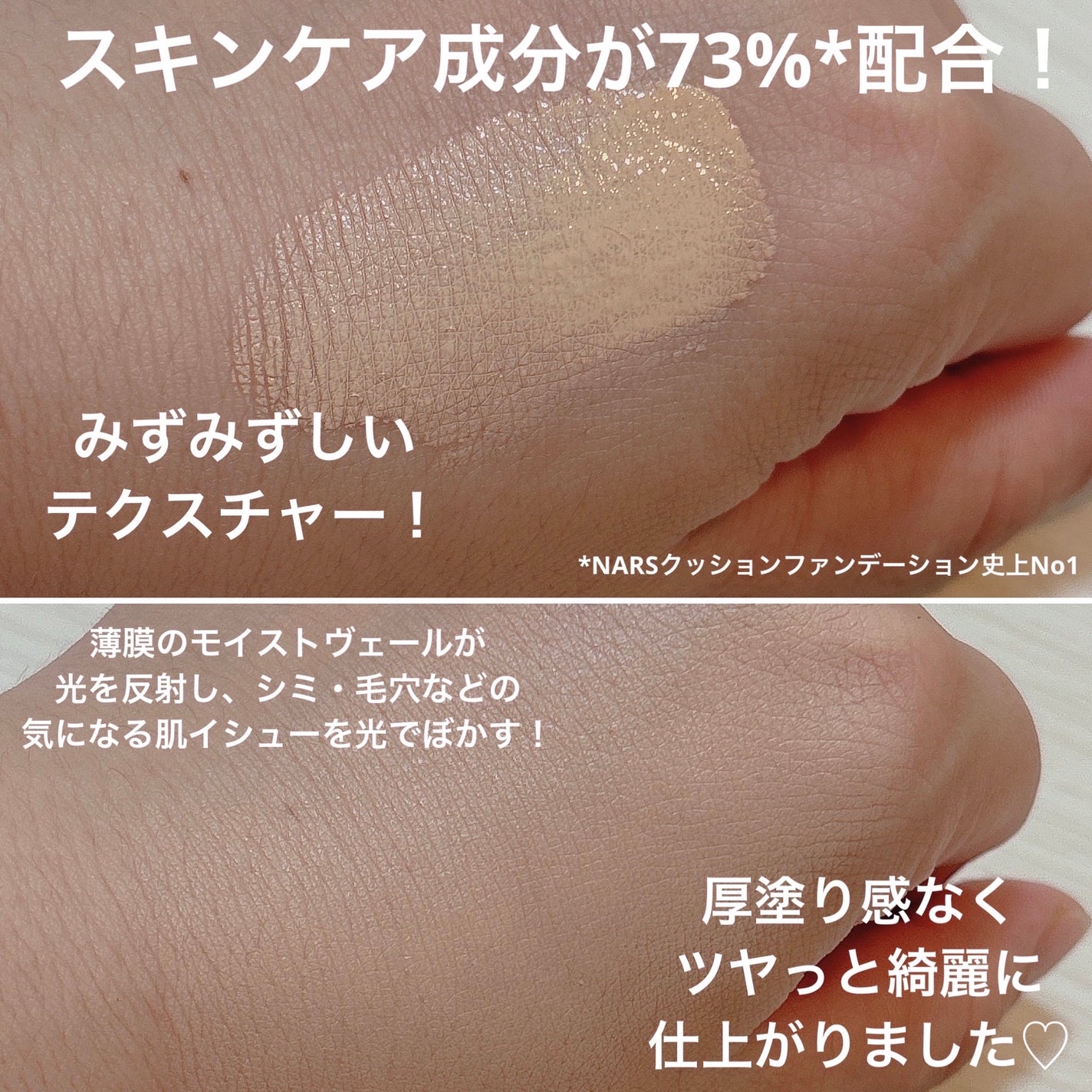 NARS ライトリフレクティング セラムクッション ファンデーション/NARS/クッションファンデーションを使ったクチコミ(4枚目)