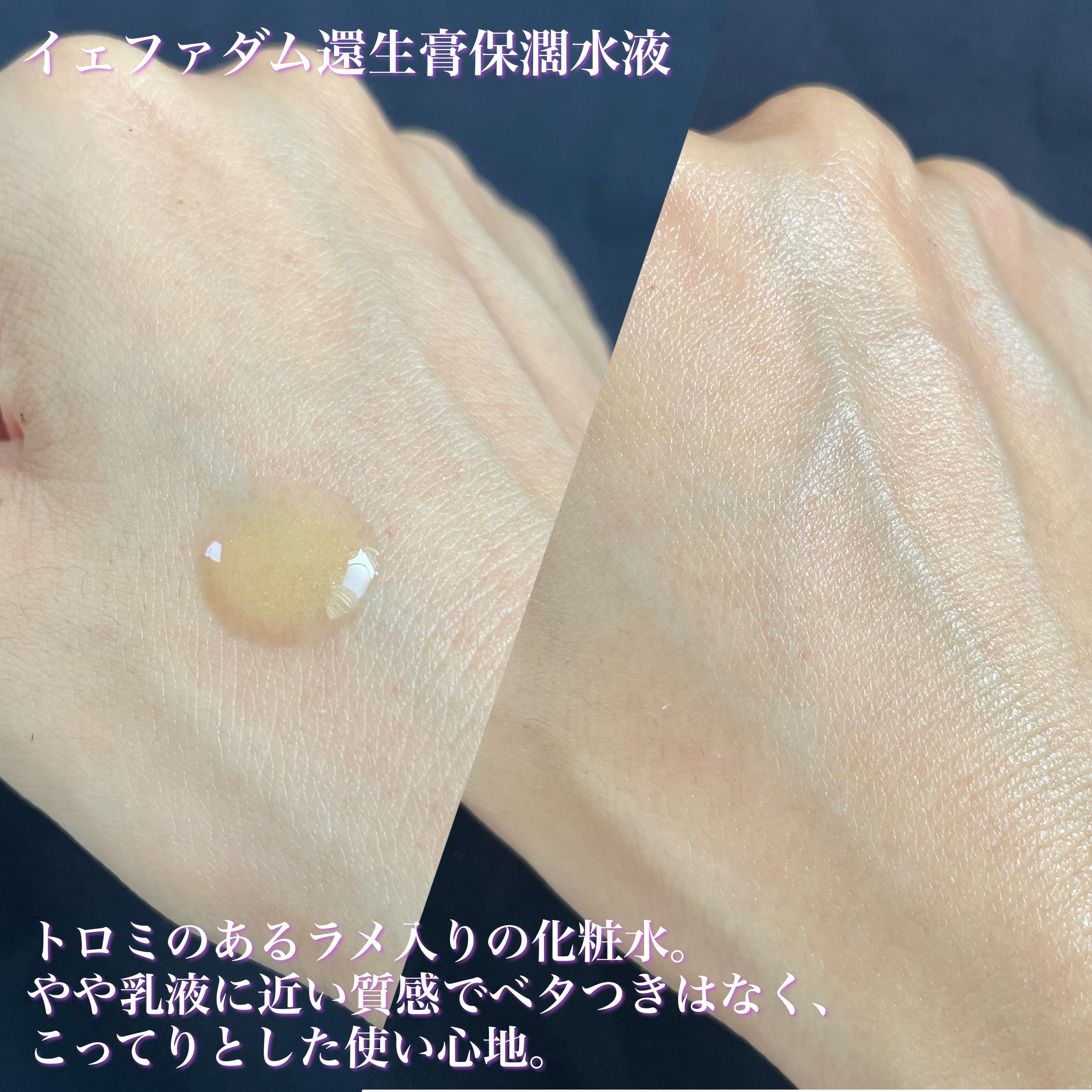 イェファダム還生膏 保潤 2種スペシャルセット/THE FACE SHOP/スキンケアキットを使ったクチコミ（3枚目）