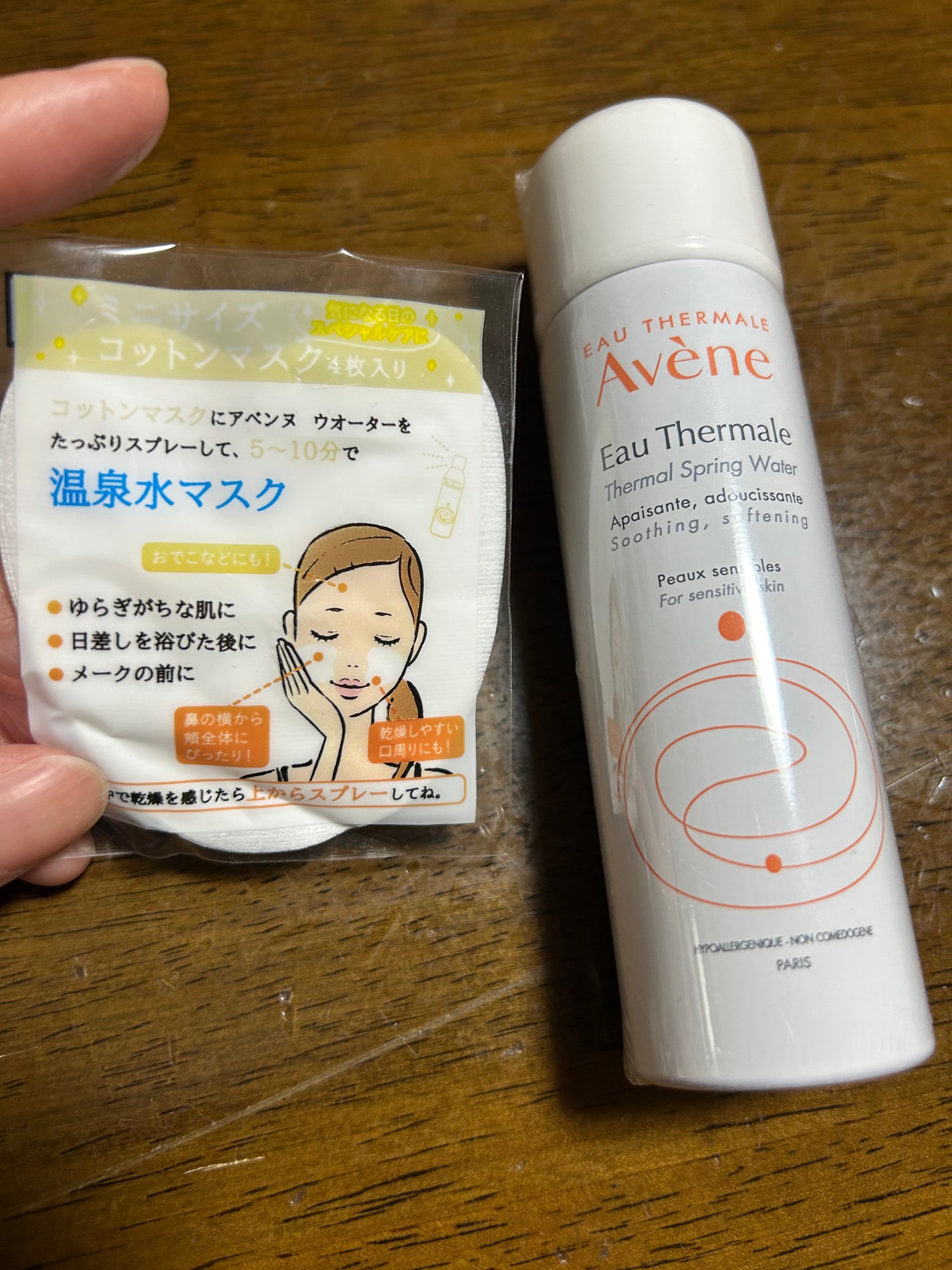 ウオーター/アベンヌ/ミスト状化粧水を使ったクチコミ(1枚目)