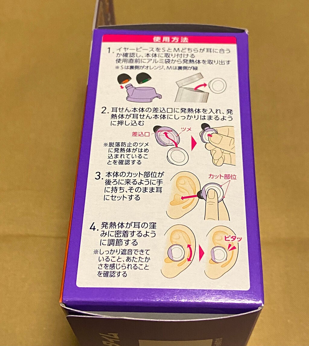 ナイトミン 耳ほぐタイム/小林製薬/その他を使ったクチコミ(3枚目)