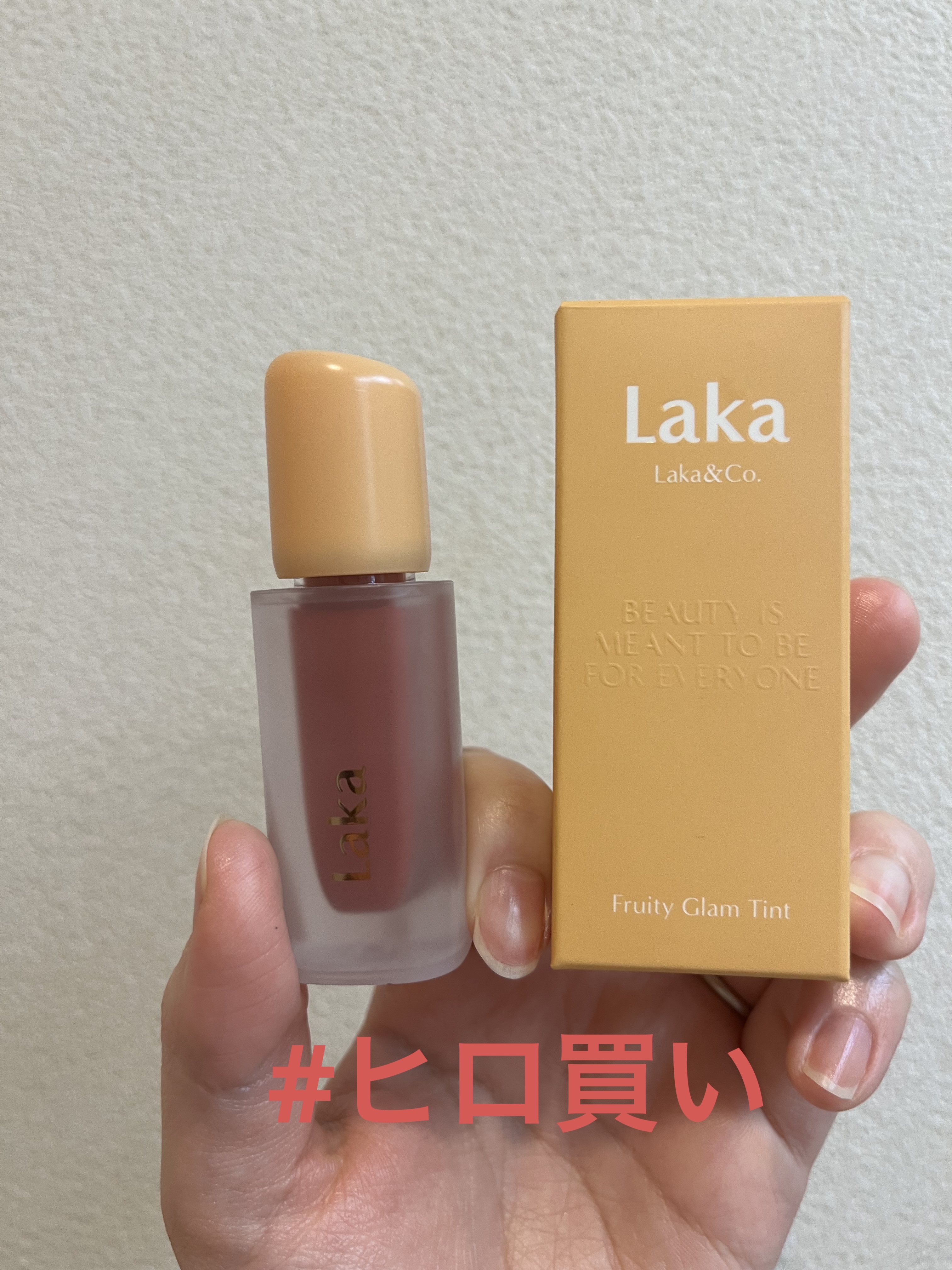 フルーティーグラムティント/Laka/リップティントを使ったクチコミ（1枚目）