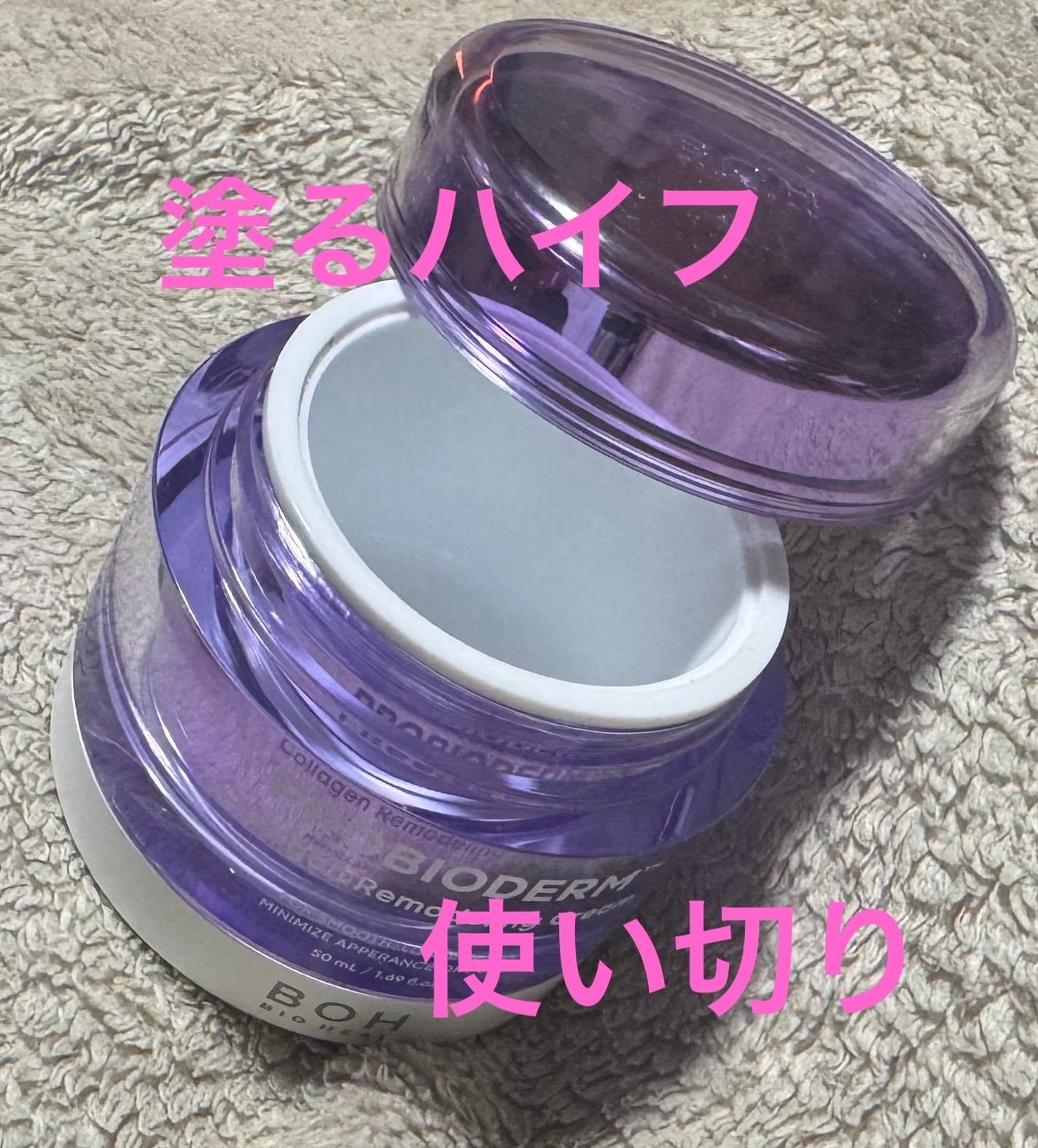 バイオヒールボ プロバイオダーム 3Dリフティングクリーム/BIOHEAL BOH/フェイスクリームを使ったクチコミ(1枚目)