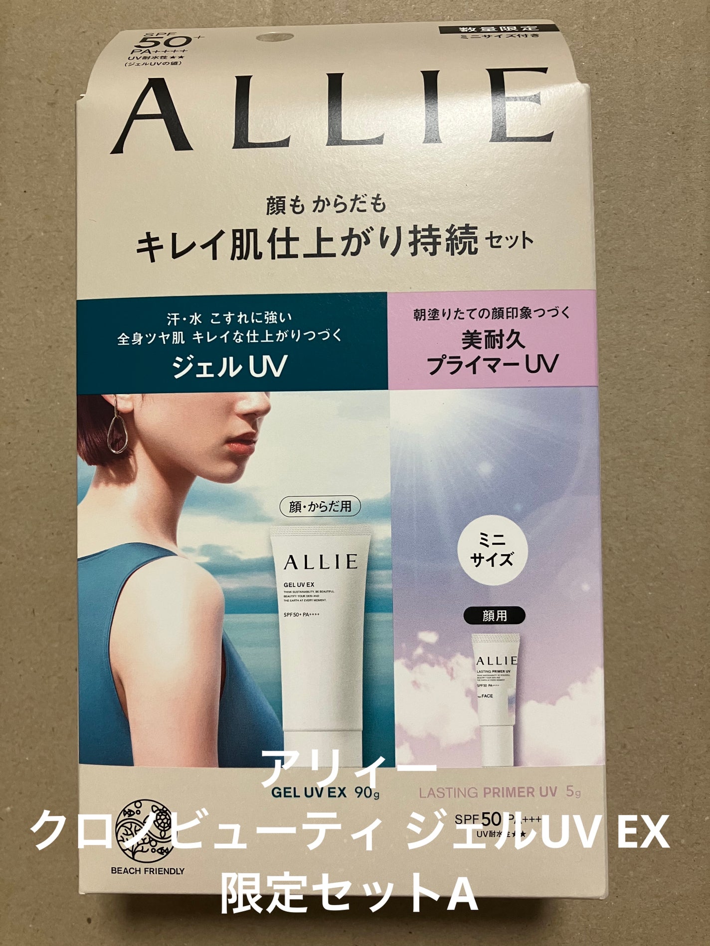 アリィー クロノビューティ ジェルUV EX/アリィー/日焼け止めジェルを使ったクチコミ(1枚目)