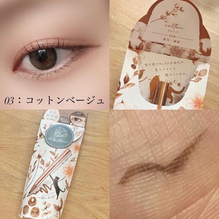 カラーミーツ アイライナー/リリーフルール/リキッドアイライナーを使ったクチコミ(7枚目)