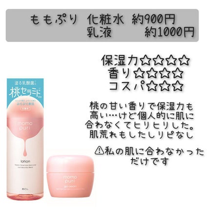 ハトムギ化粧水(ナチュリエ スキンコンディショナー R )/ナチュリエ/化粧水を使ったクチコミ(7枚目)