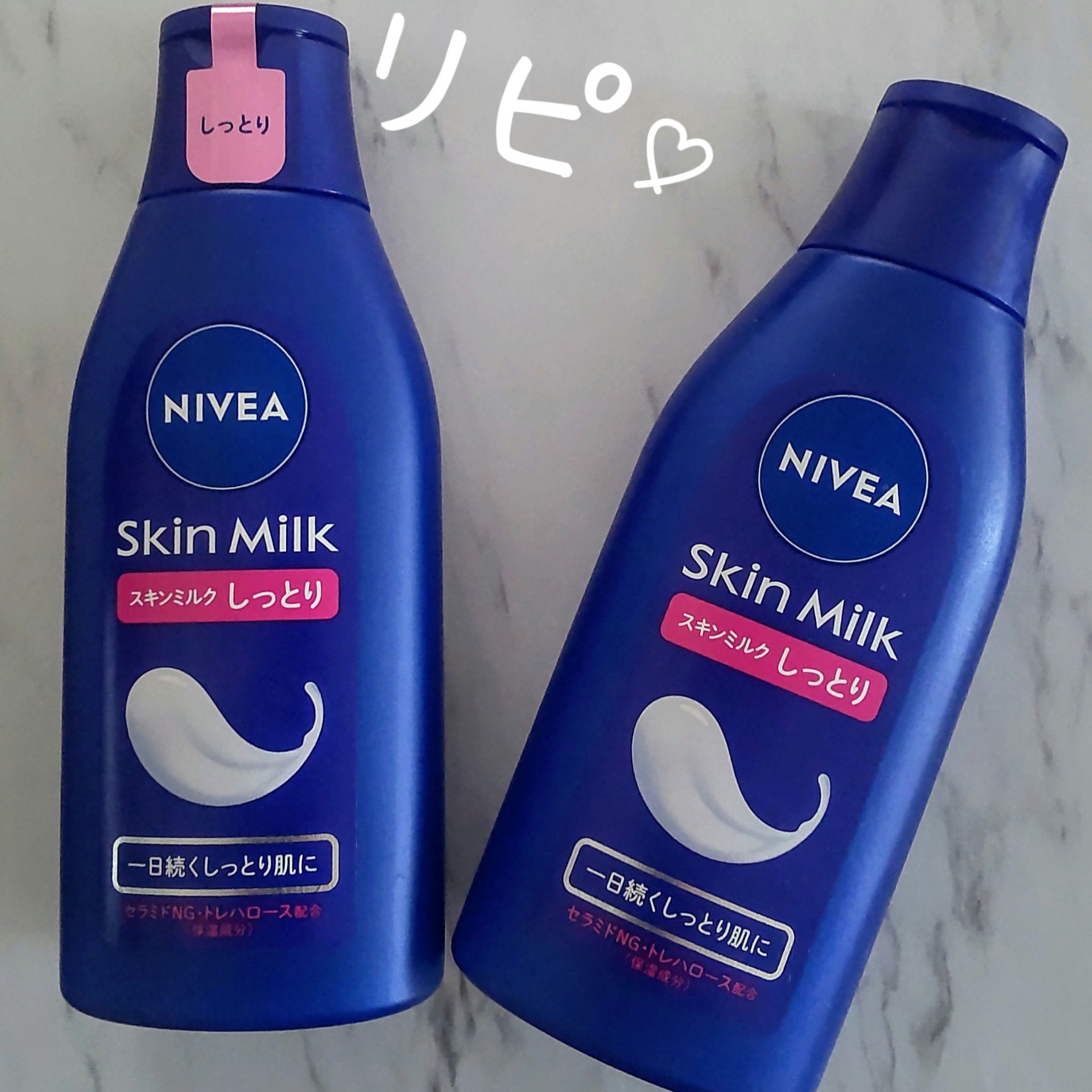 スキンミルク(しっとり)/ニベア/ボディミルクを使ったクチコミ（1枚目）