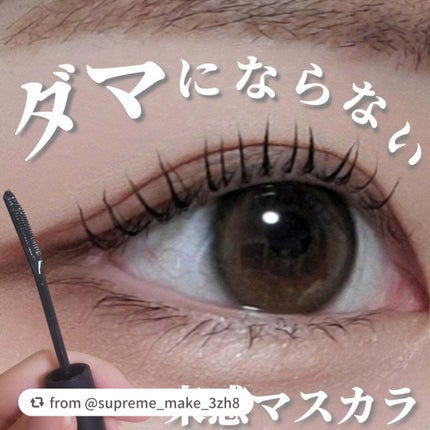 エテュセ アイエディション (マスカラベース)/ettusais/マスカラ下地を使ったクチコミ(1枚目)