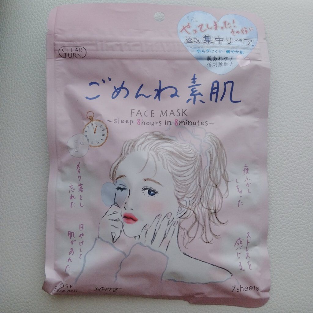 うるうるBOMBマスク/クリアターン/シートマスク・パックを使ったクチコミ（3枚目）