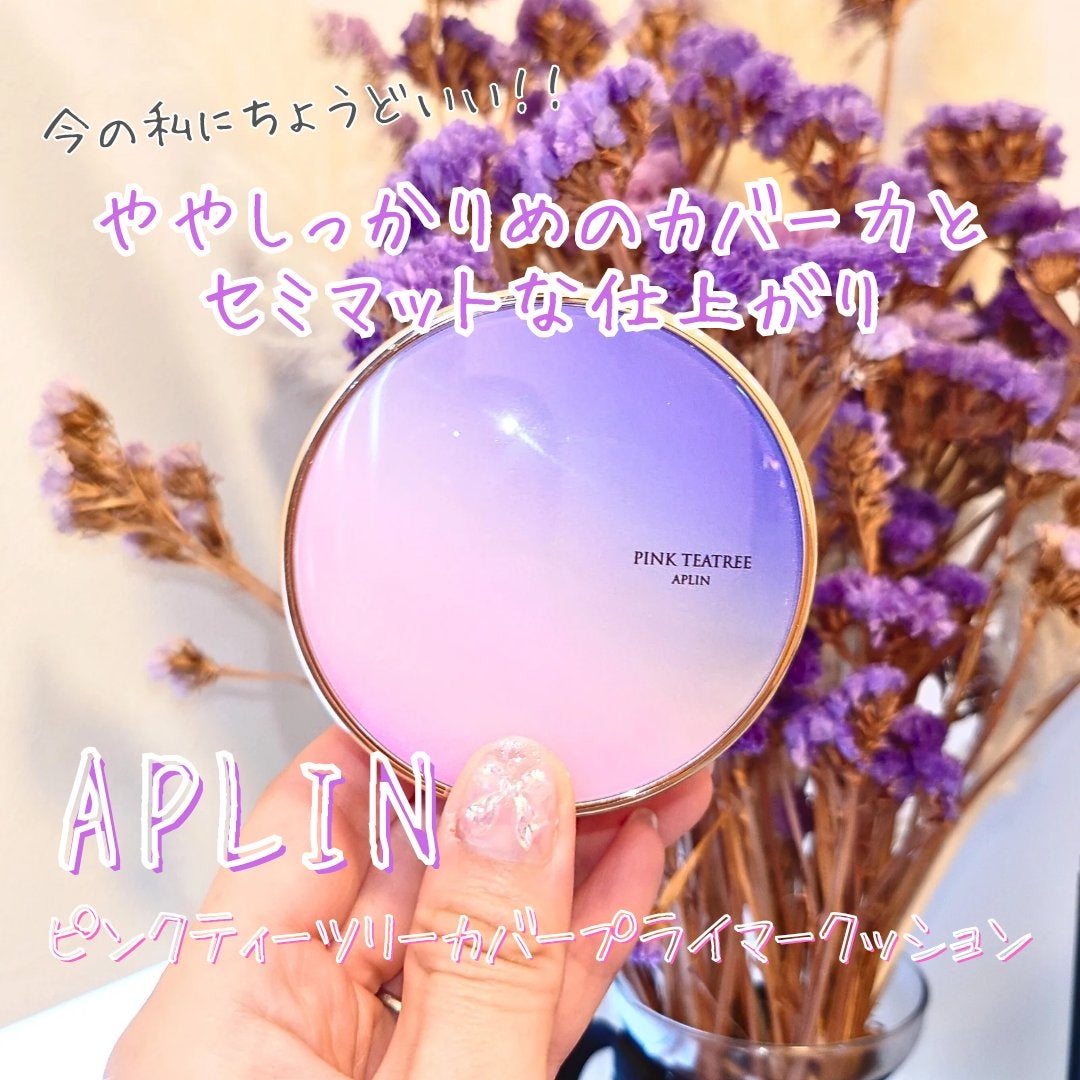 ピンクティーツリーカバープライマークッション/APLIN/クッションファンデーションを使ったクチコミ(1枚目)