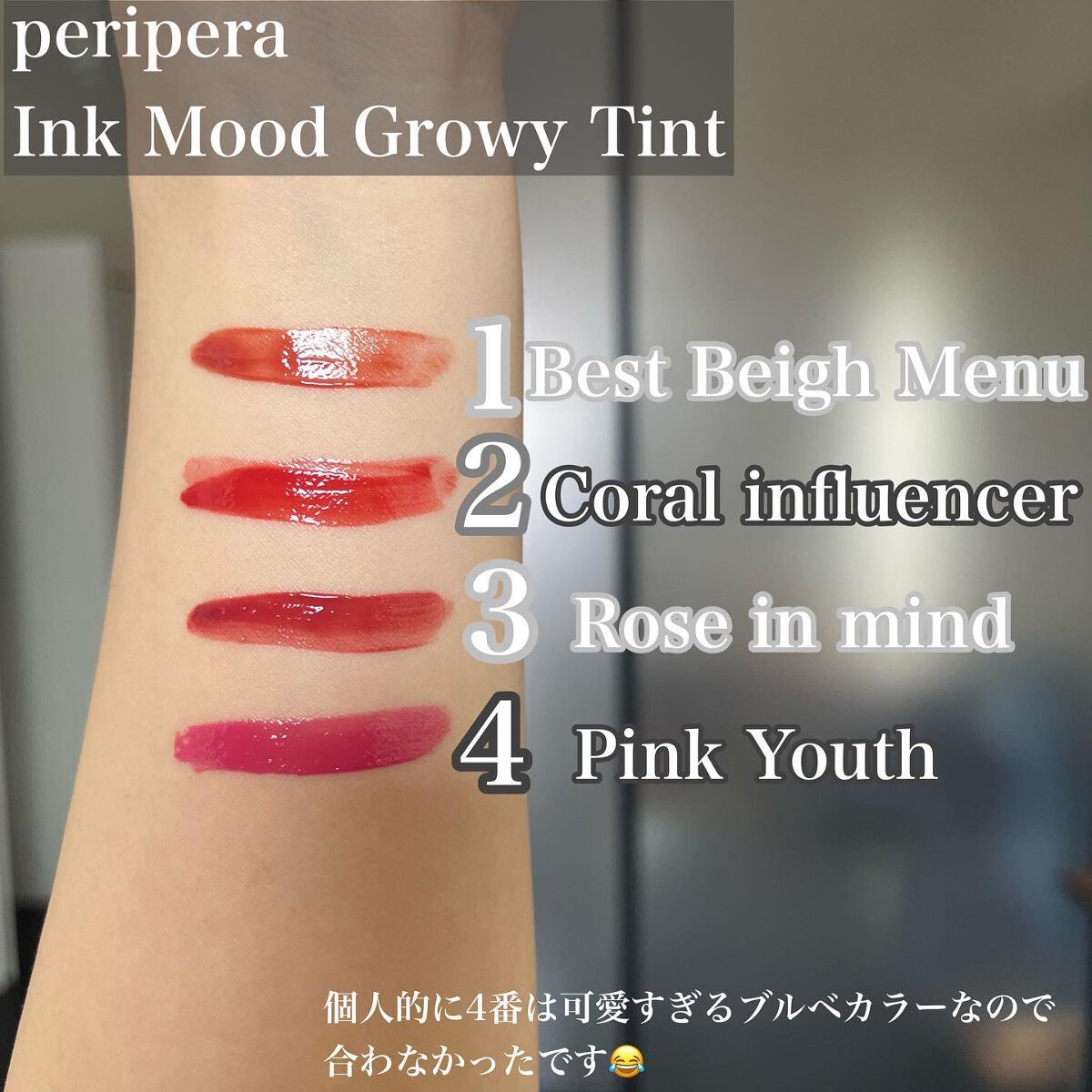 ペリペラ インク ムード グロイ ティント/PERIPERA/リップティントを使ったクチコミ（2枚目）