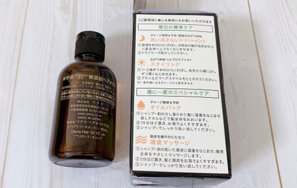 ヘアオイル/ゆず油/ヘアオイルを使ったクチコミ(3枚目)