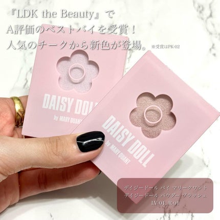 パウダーブラッシュ/DAISY DOLL by MARY QUANT/パウダーチークを使ったクチコミ(2枚目)