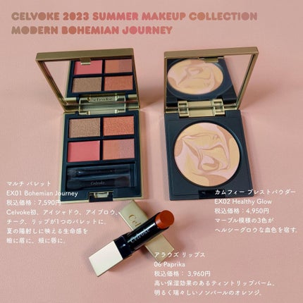 マルチ パレット/Celvoke/マルチパレットを使ったクチコミ(1枚目)