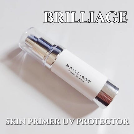 スキンプライマー UV プロテクター(フェイス&ボディ)/ブリリアージュ/化粧下地を使ったクチコミ(1枚目)