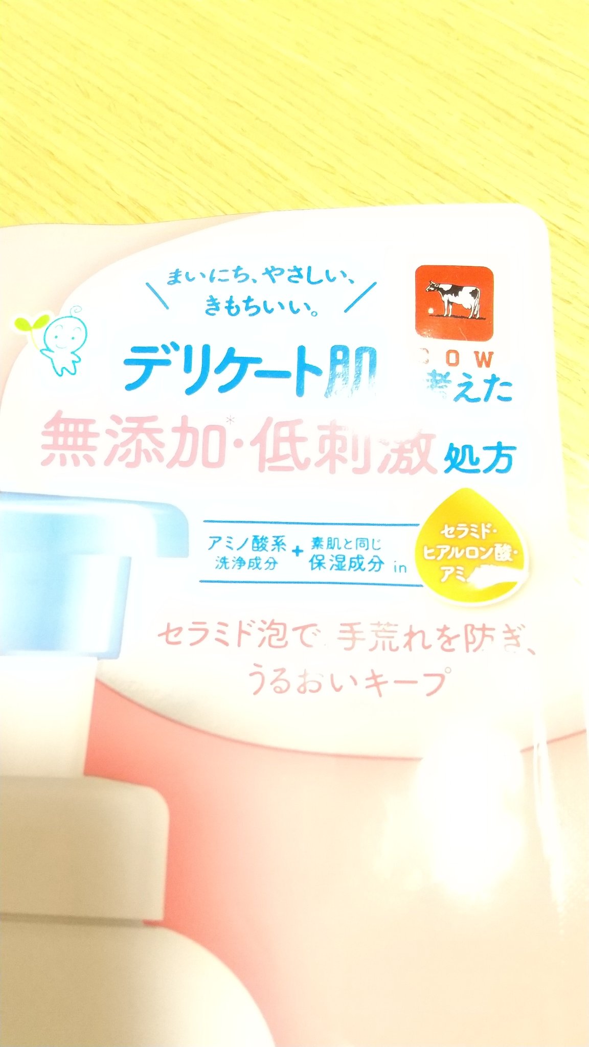 泡のハンドソープ/カウブランド無添加/ハンドソープを使ったクチコミ（2枚目）