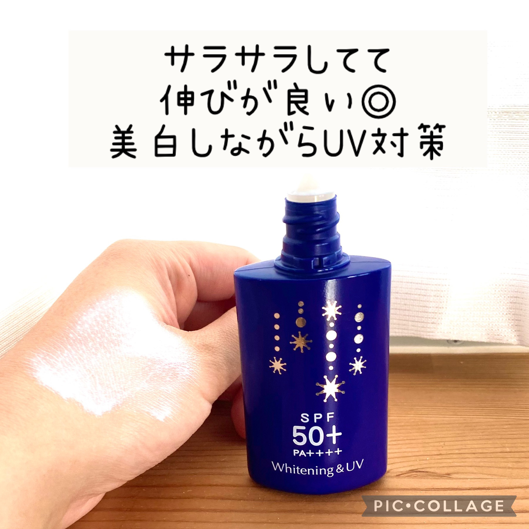 薬用美白UVカットミルクB/コープ/化粧下地を使ったクチコミ（2枚目）