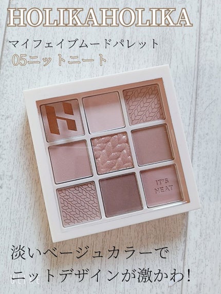 マイフェイブムードアイパレット 9カラー/HOLIKA HOLIKA/アイシャドウパレットを使ったクチコミ(1枚目)