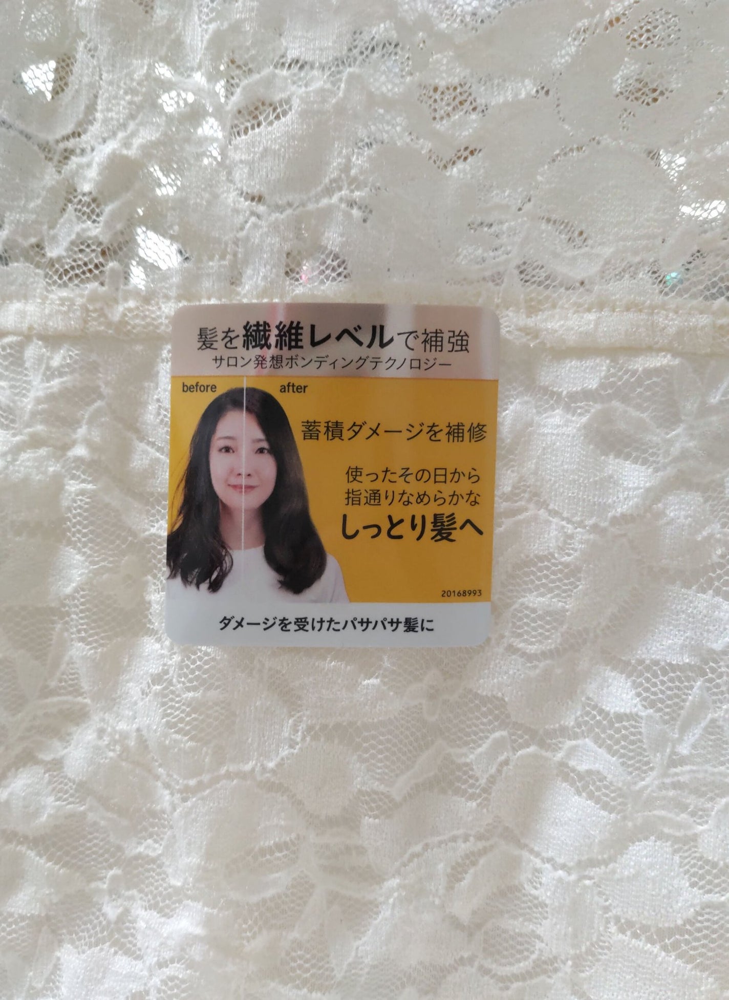 ボンドリペアシリーズ モイスチャー&パワーリペア シャンプー&トリートメント/パンテーン/市販シャンプーを使ったクチコミ(4枚目)