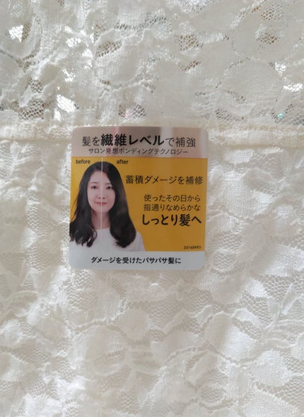 ボンドリペアシリーズ モイスチャー&パワーリペア シャンプー&トリートメント/パンテーン/市販シャンプーを使ったクチコミ(4枚目)