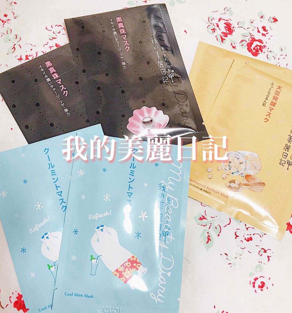 我的美麗日記（私のきれい日記) クールミントマスク/我的美麗日記/シートマスク・パックを使ったクチコミ（1枚目）