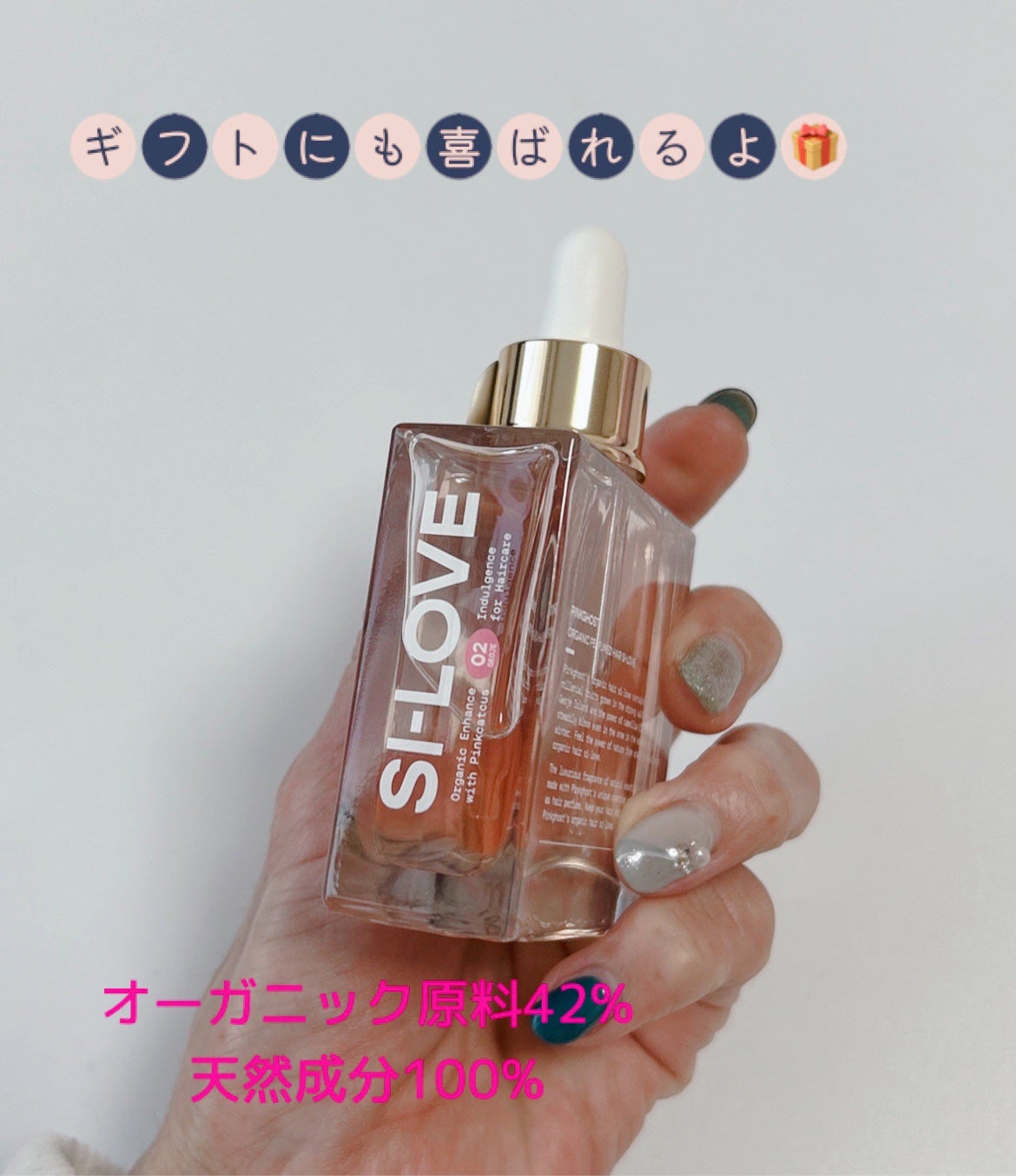 オーガニックヘアシロップ/PINKGHOST/ヘアオイルを使ったクチコミ(2枚目)