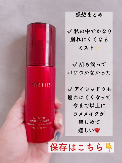 マスクフィット メイクアップフィクサー/TIRTIR(ティルティル)/フィックスミストを使ったクチコミ(7枚目)
