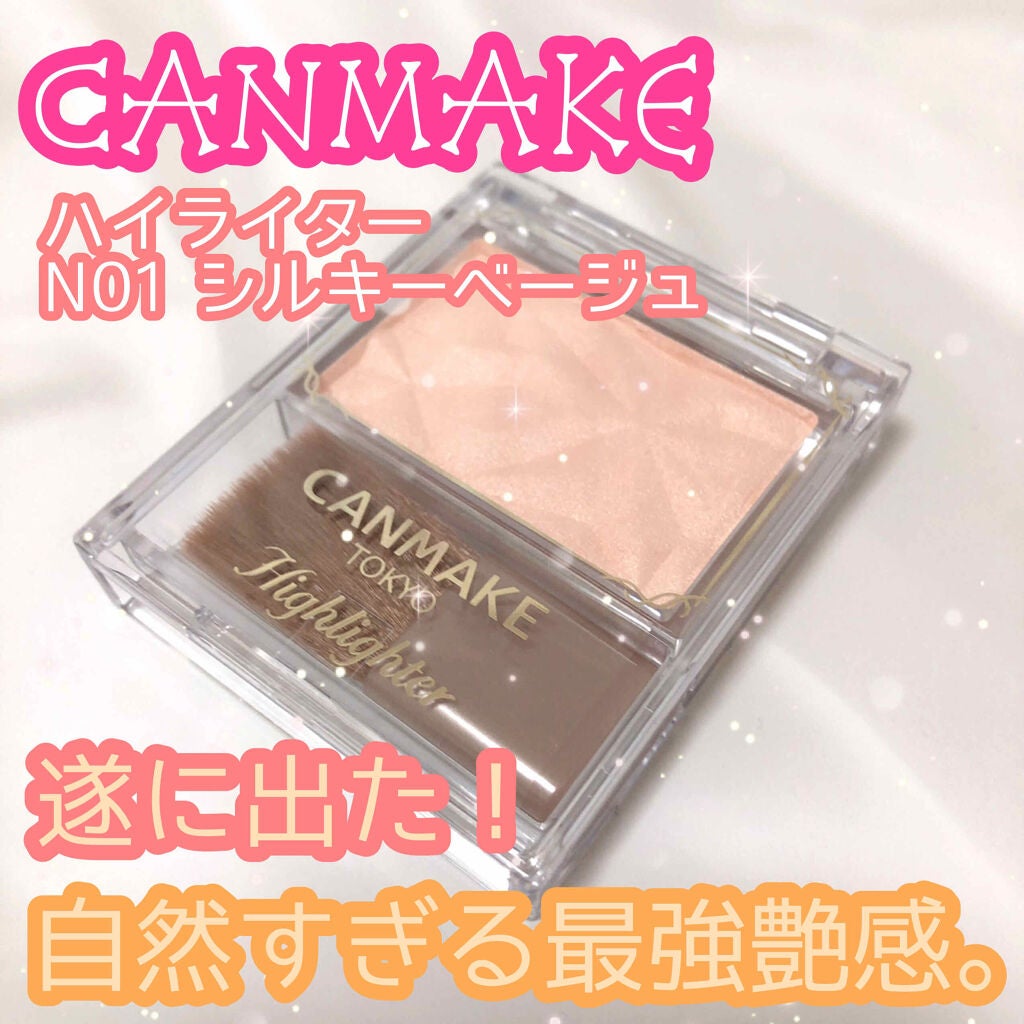 ハイライター/キャンメイク/パウダーハイライトを使ったクチコミ(1枚目)