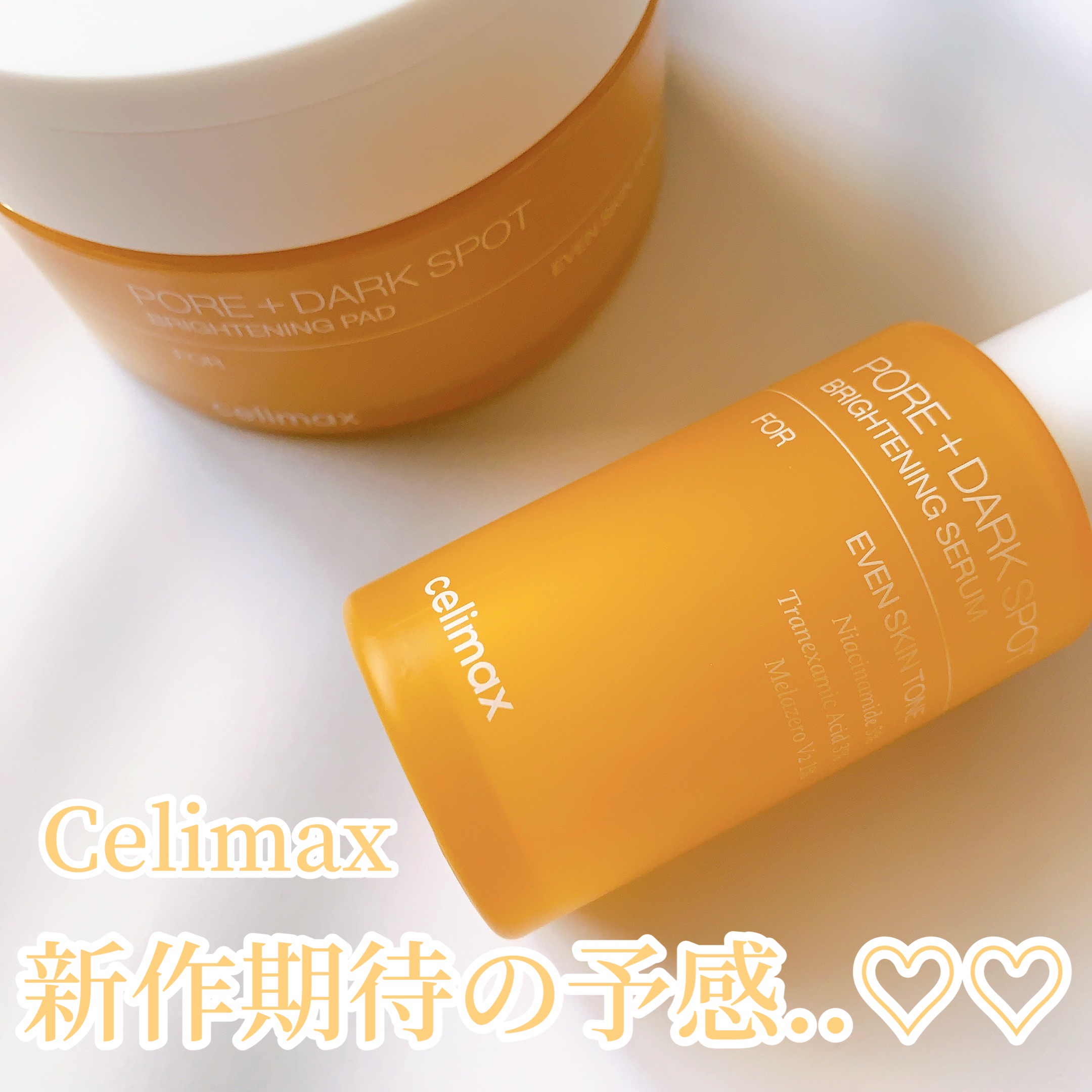 ポア ブライトニング シミケアセラム/celimax/美容液を使ったクチコミ（1枚目）