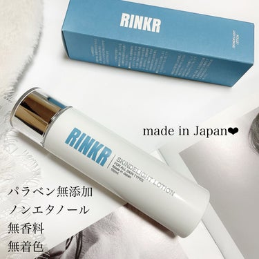 スキンディライトローション/RINKR/化粧水を使ったクチコミ（2枚目）