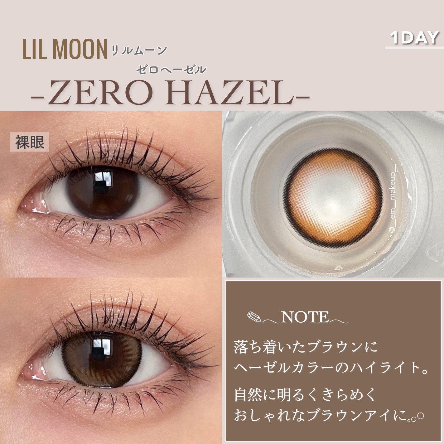 LILMOON 1day 0.03ZERO/LILMOON/ワンデー(1DAY)カラコンを使ったクチコミ(3枚目)