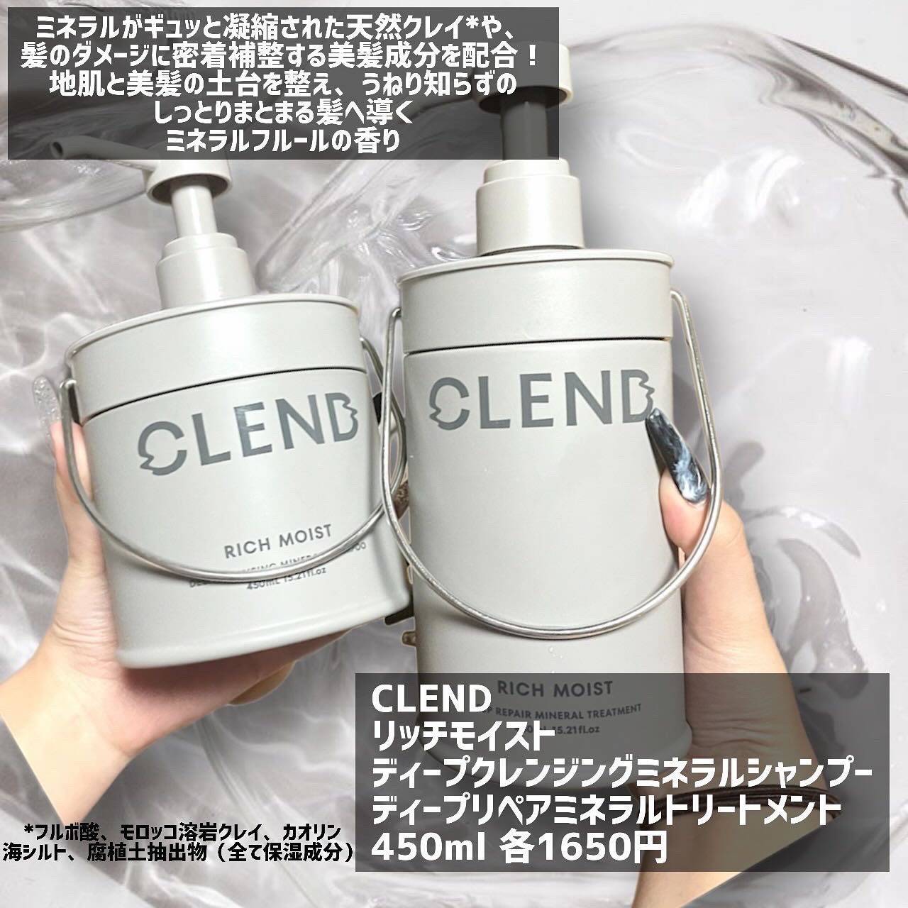 リッチモイスト ディープクレンジング ミネラル シャンプー/ディープリペア ミネラル トリートメント/CLEND/市販シャンプーを使ったクチコミ（2枚目）
