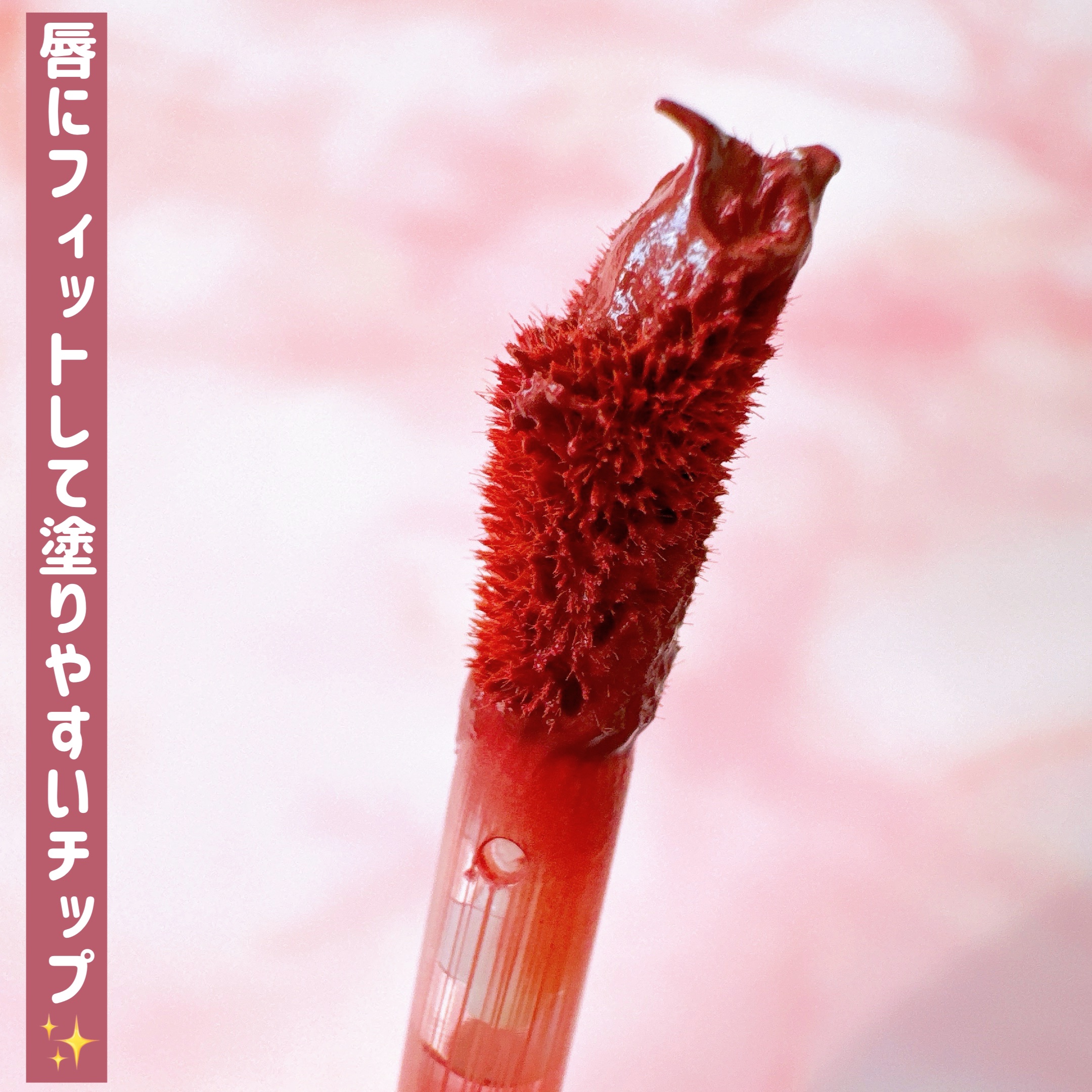 リップアンドチーク ヌードマットティント 05 ソフトリーピーチ(Softly Peach)/CathyDoll/リップティントを使ったクチコミ（3枚目）