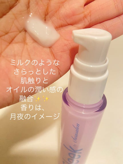 ナイトケアミルキーオイル/スリーク by サラサロン/ヘアオイルを使ったクチコミ(2枚目)