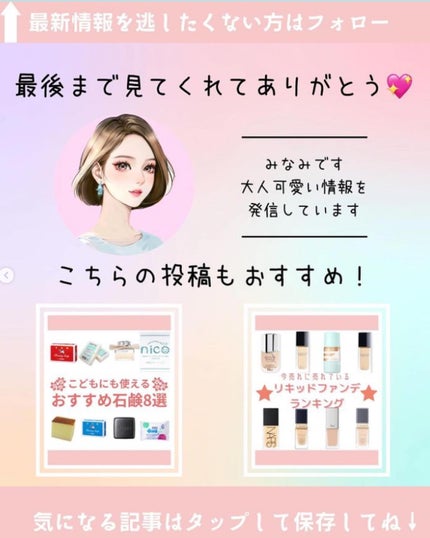 みなみ🌸 on LIPS 「…………………………………………………………………他の投稿はこ..」(6枚目)