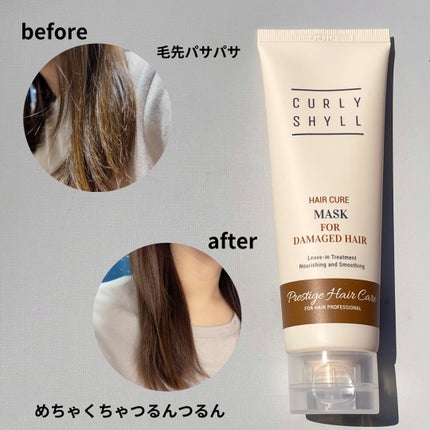 HAIR CURE MASK/CULRY SHYLL/アウトバストリートメントを使ったクチコミ(4枚目)