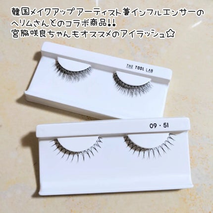 ハッピーリム アイラッシュ インディビジュアル/THE TOOL LAB/つけまつげを使ったクチコミ(2枚目)