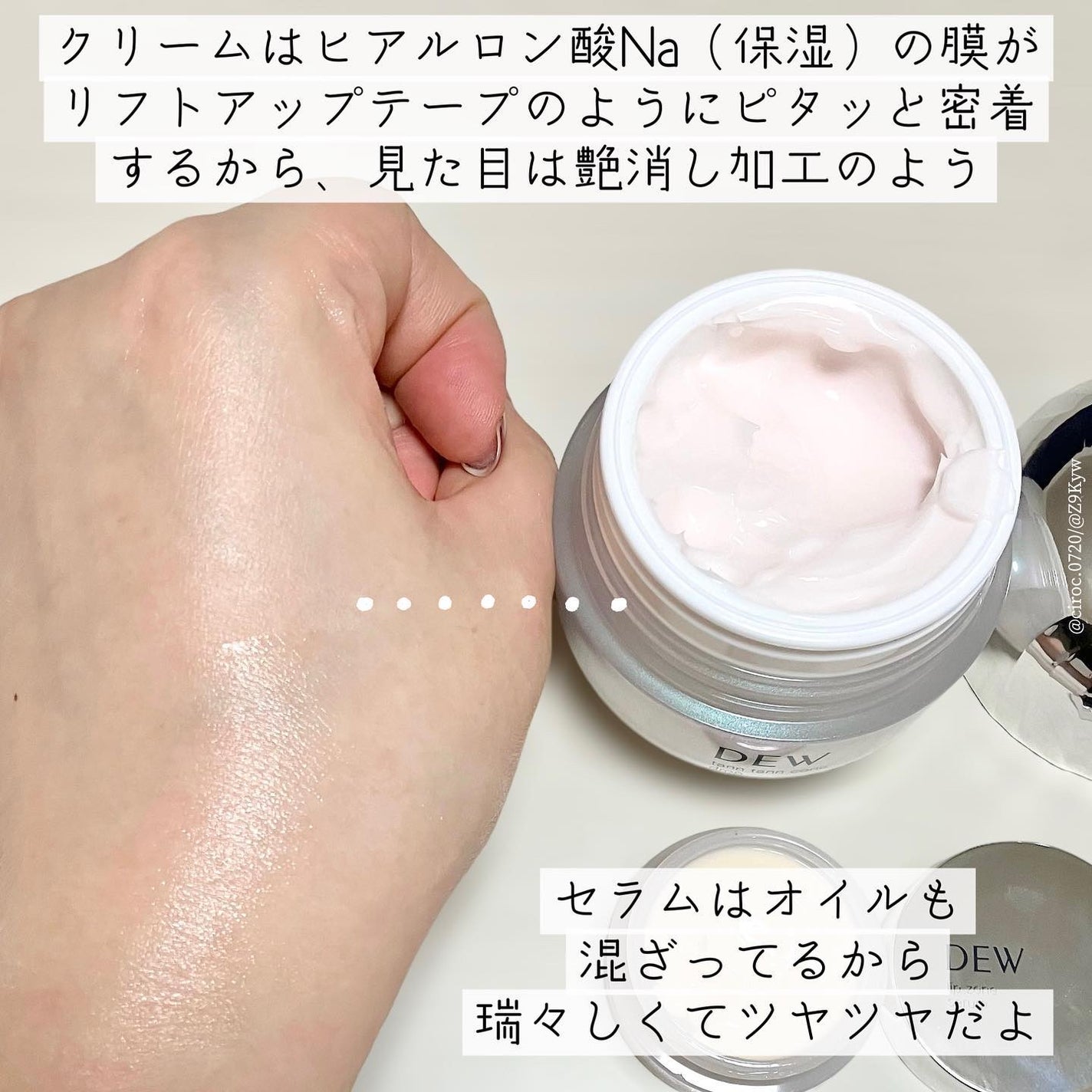 タンタンコンクドロップ/DEW/フェイスクリームを使ったクチコミ(4枚目)