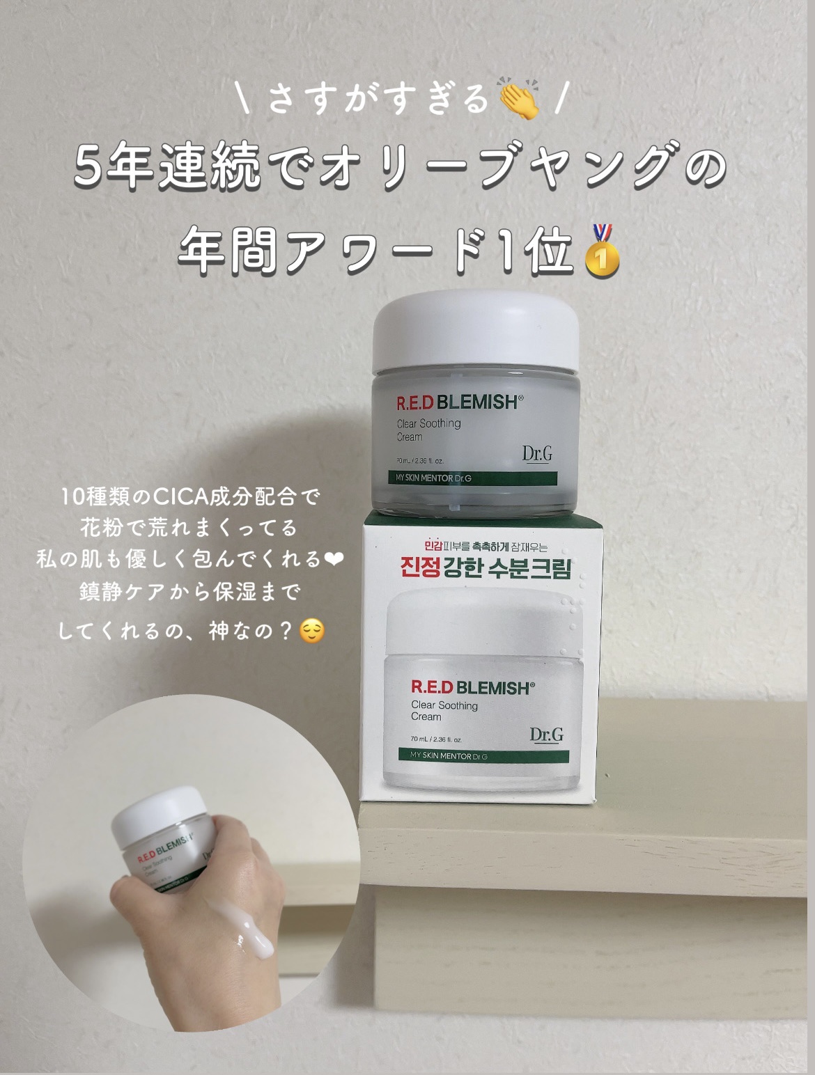 グリーンマイルドアップサンプラス/Dr.G/日焼け止めクリームを使ったクチコミ（2枚目）