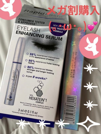 ラピッドラッシュ(R) 日本仕様正規品/ベリタス/まつげ美容液を使ったクチコミ(1枚目)
