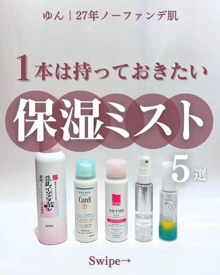 アレルバリア ミスト/d プログラム/ミスト状化粧水を使ったクチコミ(1枚目)