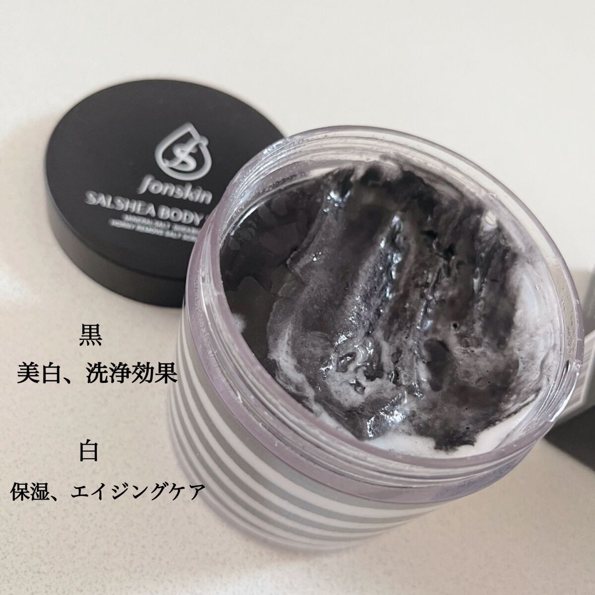 ソルシアボディスクラブ/fonskin/ボディスクラブを使ったクチコミ(2枚目)