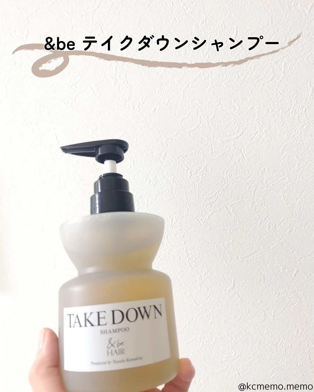 &be テイクダウンシャンプー/&be HAIR/市販シャンプーを使ったクチコミ（2枚目）