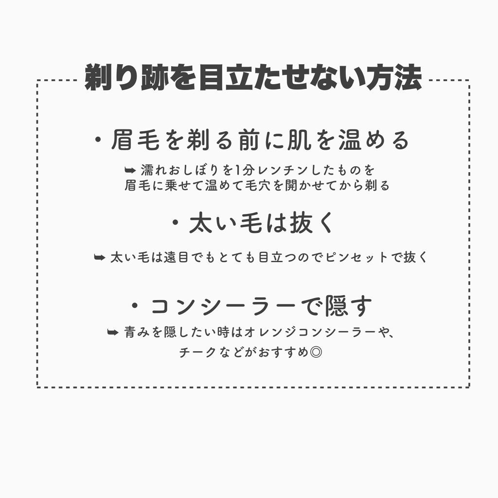 ニトリ フェイスシェイバー/ニトリ/シェーバーを使ったクチコミ(4枚目)