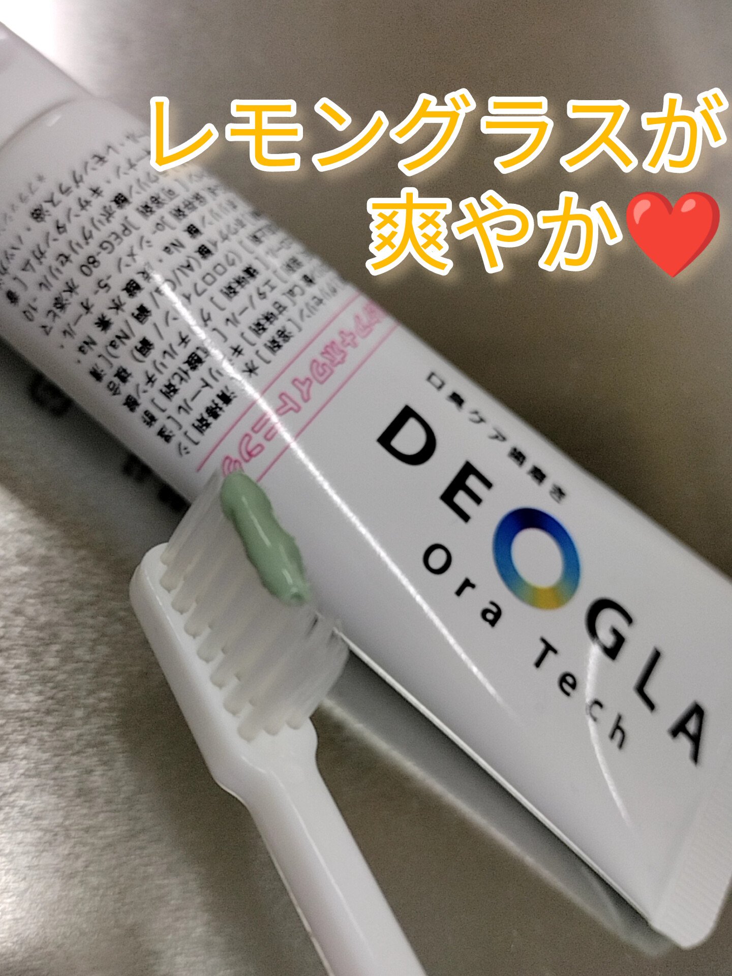 デオグラオーラテック ＋ホワイトニング/DEOGLA/歯磨き粉を使ったクチコミ（1枚目）