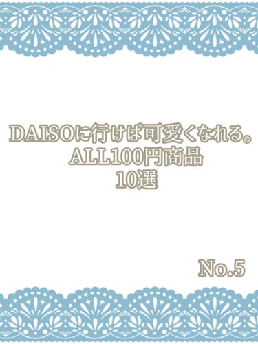 足裏樹液シート(高麗人参)/DAISO/その他を使ったクチコミ（1枚目）