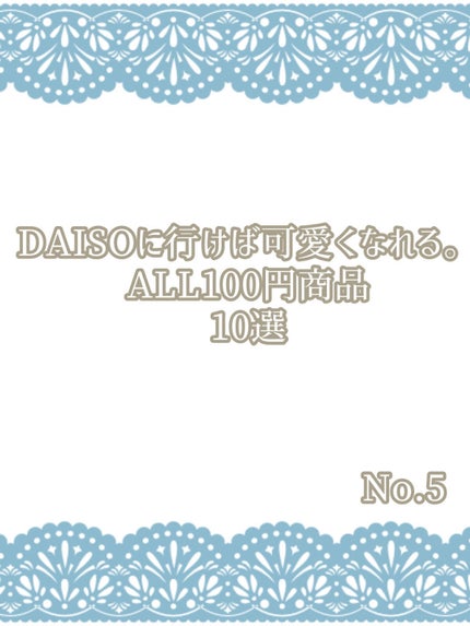 足裏樹液シート(高麗人参)/DAISO/その他を使ったクチコミ(1枚目)