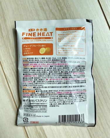 きき湯 きき湯 ファインヒート グレープフルーツの香り(旧)のクチコミ「〇バスクリン
薬用 きき湯 FINE HEAT
1回分  150円

すばやく超発砲！
疲れが.....」（2枚目）