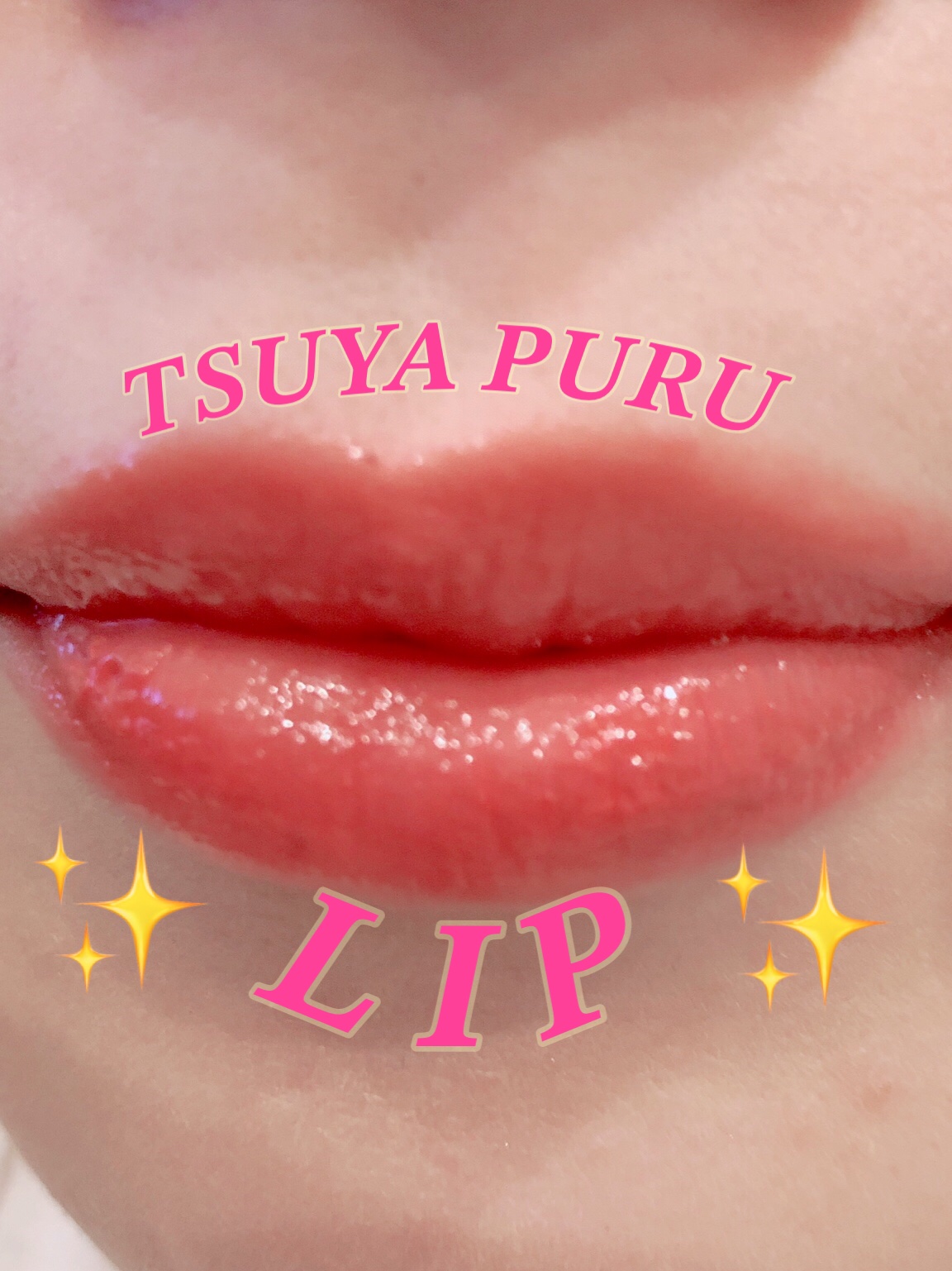 つやぷるリップR 04 愛されPINK【新】/b idol/口紅を使ったクチコミ（2枚目）
