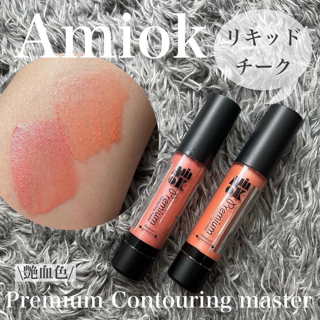 soft clay beam Highlighter/AMIOK/パウダーハイライトを使ったクチコミ(1枚目)