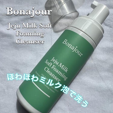 韓国コスメレビュー🇰🇷
🔹スキンケア編🔹

@bonajour_japan 

Bonajour ボナジュール
Jeju Milk Soft Foaming Cleanser
済州ミルクフォーミングクレ